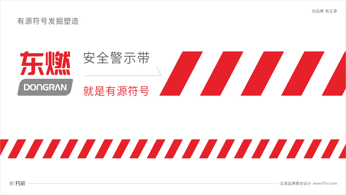 東燃股份企業品牌策劃,上市公司LOGO設計,股份企業VI設計